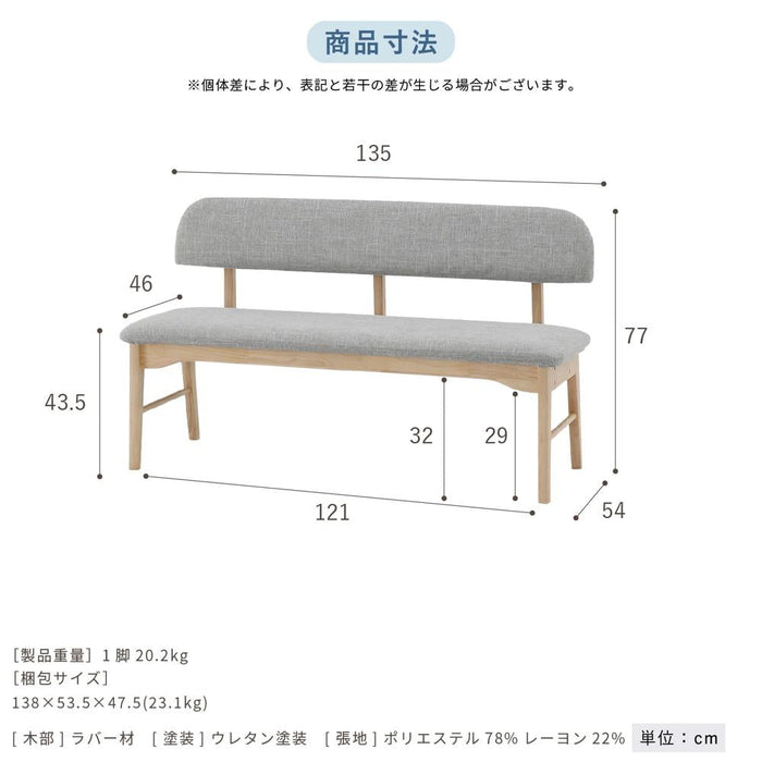 ダイニングチェア チェア 幅 135 cm ダイニングベンチ 本体完成品 おしゃれ 北欧 ナチュラル ラバーウッド 無垢材 ベージュ ブラック ダークグレージュ ファブリック カバーリング グレー ブルー ダイニング カフェ モダン カントリー ravi