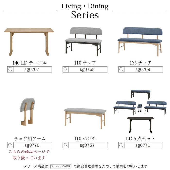 オプション 専用 ダイニングチェア アーム   左右 取 ラバーウッド 無垢材 ファブリック ravi