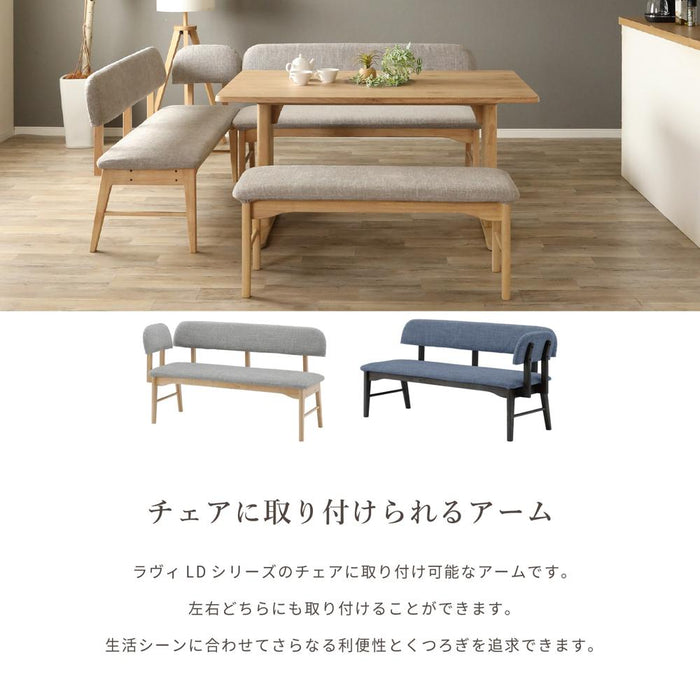 オプション 専用 ダイニングチェア アーム   左右 取 ラバーウッド 無垢材 ファブリック ravi