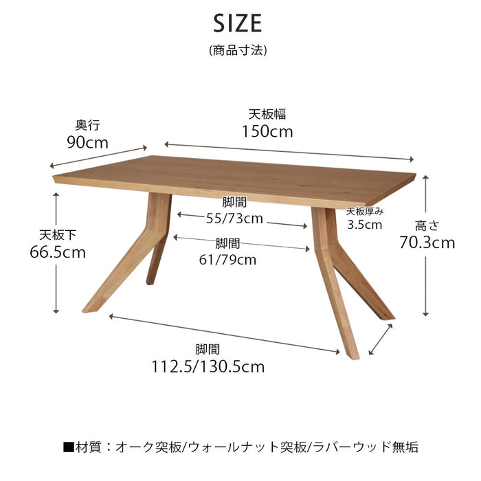 ダイニングテーブル 幅150 cm 4人 オーク ウォールナット 突板 ウレタン塗装 収納付き 北欧 モダン 4本脚 長方形 ベージュ ブラウン 奥行90 高さ70 食卓 テーブル ナチュラル 木製 oak wn 天然木