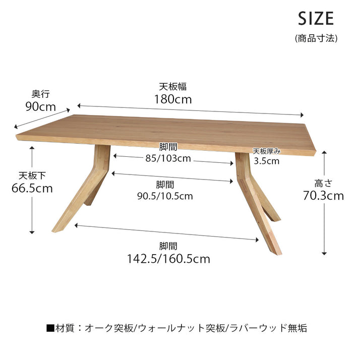 ダイニングテーブル 幅180 cm 4人 オーク ウォールナット 突板 ウレタン塗装 収納付き 北欧 モダン 4本脚 長方形 ベージュ ブラウン 奥行90 高さ70 食卓 テーブル ナチュラル 木製 oak wn 天然木
