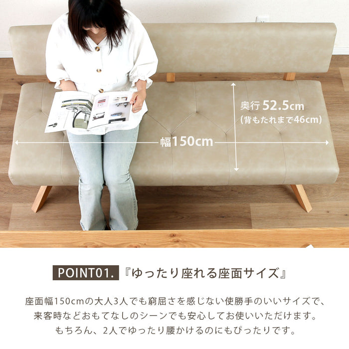 ダイニングチェア チェア 幅150 cm ダイニングベンチ ポケットコイル 座面柔らか 背もたれ 背付き ベンチ おしゃれ 北欧 ナチュラル ラバーウッド 無垢材 PVC レザー調 ウレタン塗装 ベージュ ブラウン