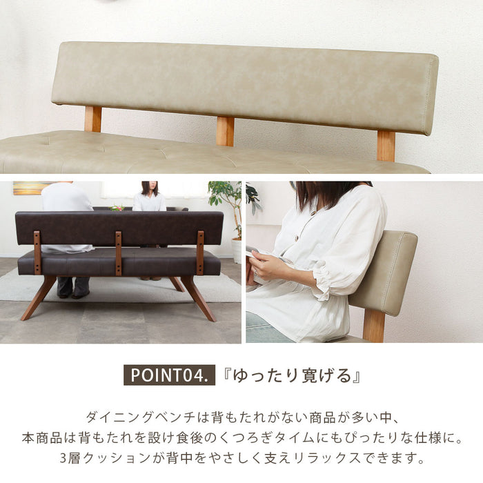 ダイニングチェア チェア 幅150 cm ダイニングベンチ ポケットコイル 座面柔らか 背もたれ 背付き ベンチ おしゃれ 北欧 ナチュラル ラバーウッド 無垢材 PVC レザー調 ウレタン塗装 ベージュ ブラウン
