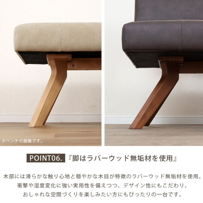ダイニングチェア チェア 幅150 cm ダイニングベンチ ポケットコイル 座面柔らか 背もたれ 背付き ベンチ おしゃれ 北欧 ナチュラル ラバーウッド 無垢材 PVC レザー調 ウレタン塗装 ベージュ ブラウン