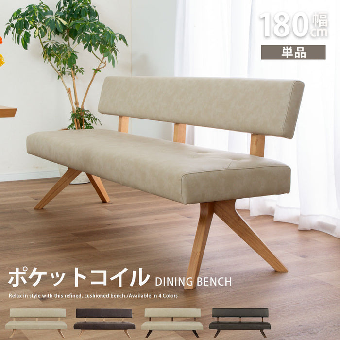 ダイニングチェア チェア 幅180 cm ダイニングベンチ ポケットコイル 座面柔らか 背もたれ 背付き ベンチ おしゃれ 北欧 ナチュラル ラバーウッド 無垢材 PVC レザー調 ウレタン塗装 ベージュ ブラウン