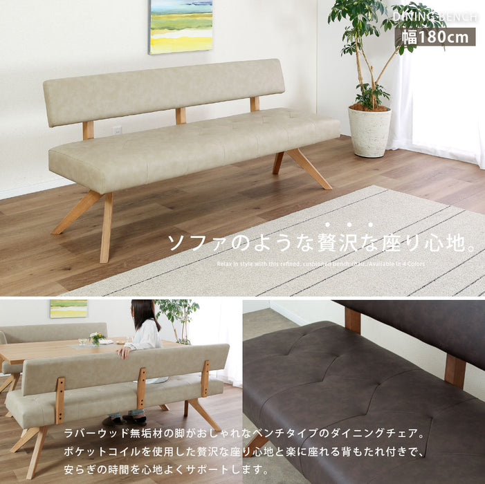 ダイニングチェア チェア 幅180 cm ダイニングベンチ ポケットコイル 座面柔らか 背もたれ 背付き ベンチ おしゃれ 北欧 ナチュラル ラバーウッド 無垢材 PVC レザー調 ウレタン塗装 ベージュ ブラウン