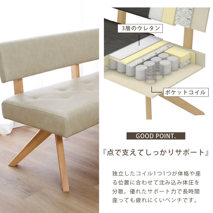 ダイニングチェア チェア 幅180 cm ダイニングベンチ ポケットコイル 座面柔らか 背もたれ 背付き ベンチ おしゃれ 北欧 ナチュラル ラバーウッド 無垢材 PVC レザー調 ウレタン塗装 ベージュ ブラウン