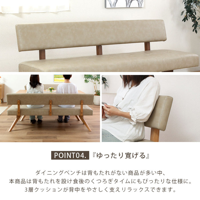 ダイニングチェア チェア 幅180 cm ダイニングベンチ ポケットコイル 座面柔らか 背もたれ 背付き ベンチ おしゃれ 北欧 ナチュラル ラバーウッド 無垢材 PVC レザー調 ウレタン塗装 ベージュ ブラウン