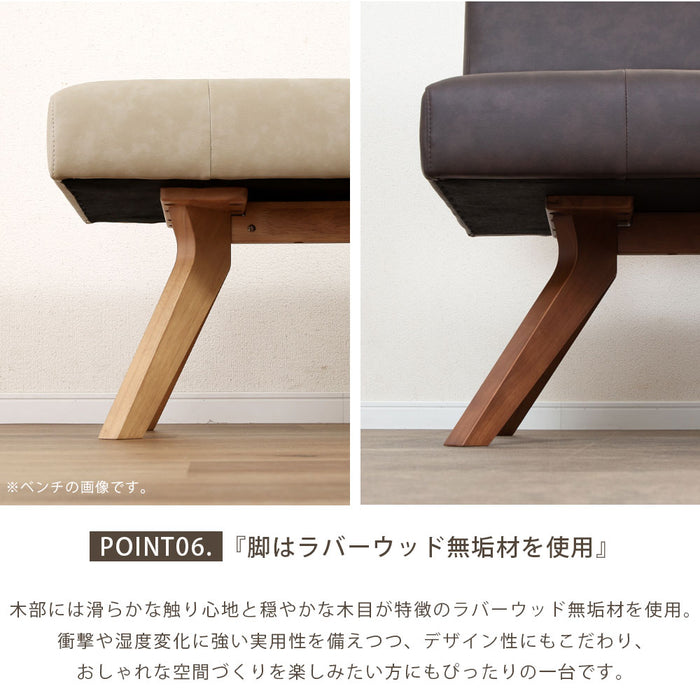 カウチチェア ダイニングチェア 157 cm ダイニングベンチ ポケットコイル 座面柔らか  背 ベンチ 北欧 ラバーウッド 無垢材 PVC
