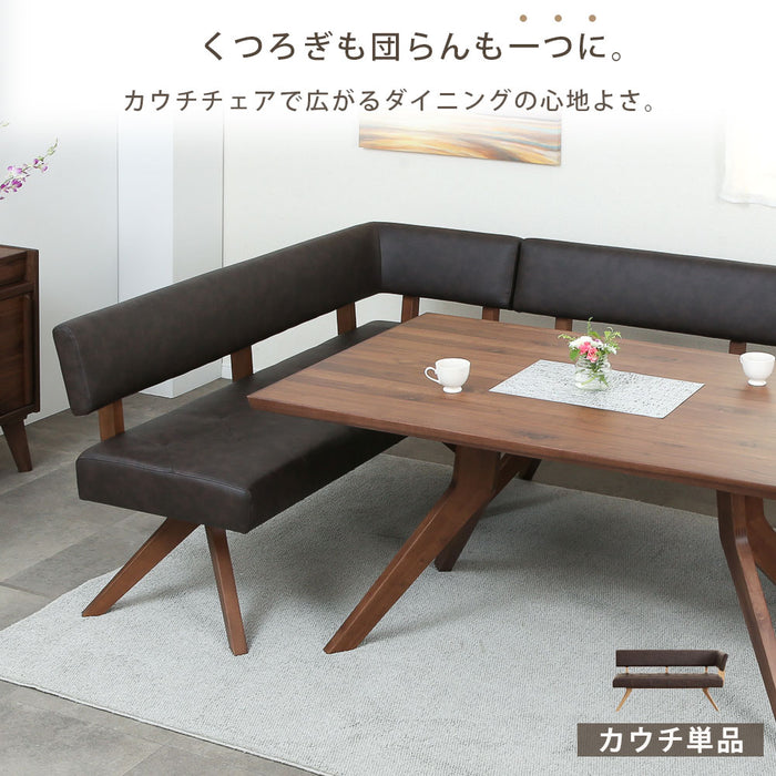 カウチチェア ダイニングチェア 157 cm ダイニングベンチ ポケットコイル 座面柔らか  背 ベンチ 北欧 ラバーウッド 無垢材 PVC