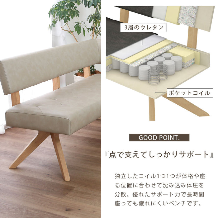 カウチチェア ダイニングチェア 157 cm ダイニングベンチ ポケットコイル 座面柔らか  背 ベンチ 北欧 ラバーウッド 無垢材 PVC