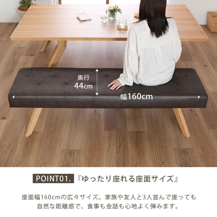 ダイニングベンチ 幅160 cm ポケットコイル 座面柔らか ベンチ おしゃれ 北欧 ナチュラル ラバーウッド 無垢材 PVC レザー調 ウレタン塗装 ベージュ ブラウン