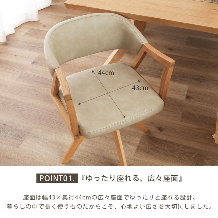 回転チェア ダイニングチェア 360度 アームチェア 1脚 単品 天然木 丸 おしゃれ 北欧 ナチュラル ラバーウッド 無垢材 PVC レザー調 ウレタン塗装 ベージュ ブラウン