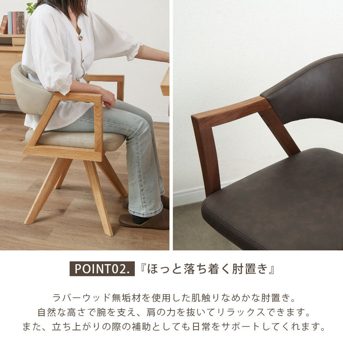 回転チェア ダイニングチェア 360度 アームチェア 1脚 単品 天然木 丸 おしゃれ 北欧 ナチュラル ラバーウッド 無垢材 PVC レザー調 ウレタン塗装 ベージュ ブラウン