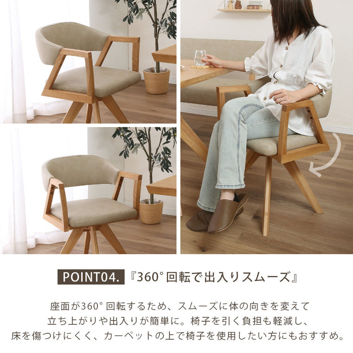回転チェア ダイニングチェア 360度 アームチェア 1脚 単品 天然木 丸 おしゃれ 北欧 ナチュラル ラバーウッド 無垢材 PVC レザー調 ウレタン塗装 ベージュ ブラウン