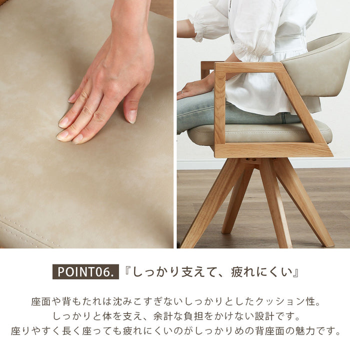 回転チェア ダイニングチェア 360度 アームチェア 1脚 単品 天然木 丸 おしゃれ 北欧 ナチュラル ラバーウッド 無垢材 PVC レザー調 ウレタン塗装 ベージュ ブラウン