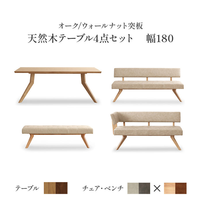 ダイニングセット テーブルセット ダイニングテーブル 幅180 cm 収納付き 4人 6人 オーク ウォールナット 突板 北欧 モダン 4本脚 長方形 ベージュ ブラウン チェア ベンチ ポケットコイル カウチチェア PVC レザー調 天然木