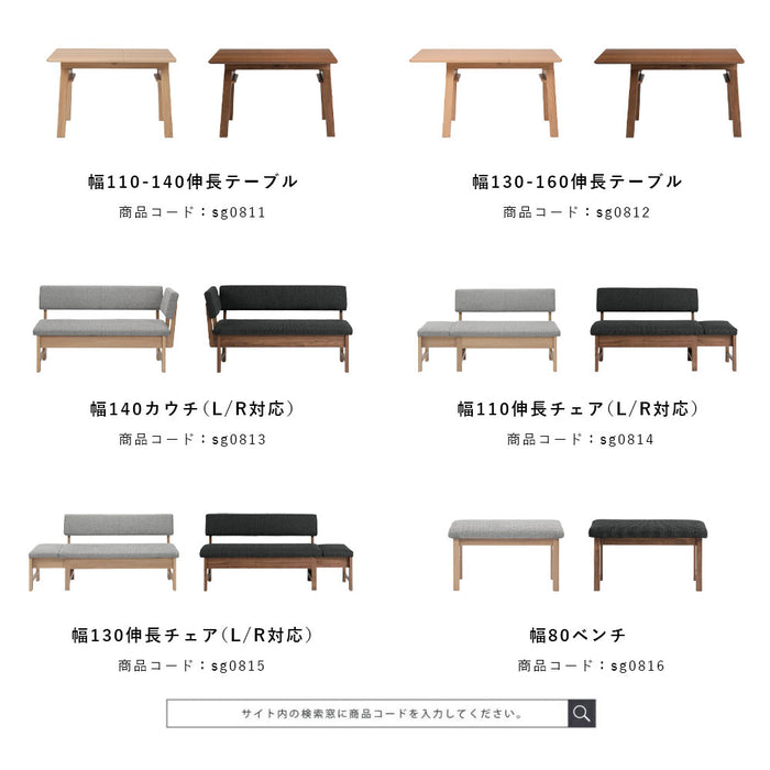 ダイニングチェア 幅140cm 2人 オーク ウォールナット 強化紙 コーナーチェア