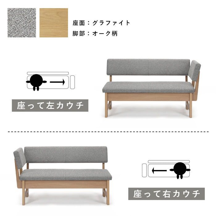ダイニングチェア 幅140cm 2人 オーク ウォールナット 強化紙 コーナーチェア
