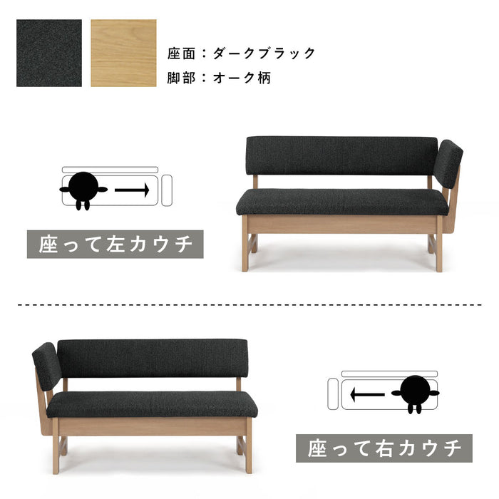 ダイニングチェア 幅140cm 2人 オーク ウォールナット 強化紙 コーナーチェア