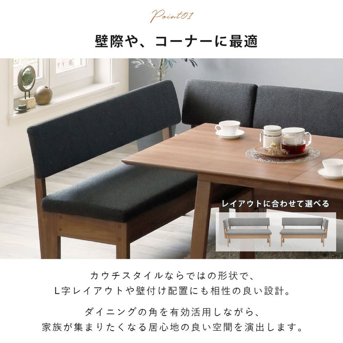 ダイニングチェア 幅140cm 2人 オーク ウォールナット 強化紙 コーナーチェア
