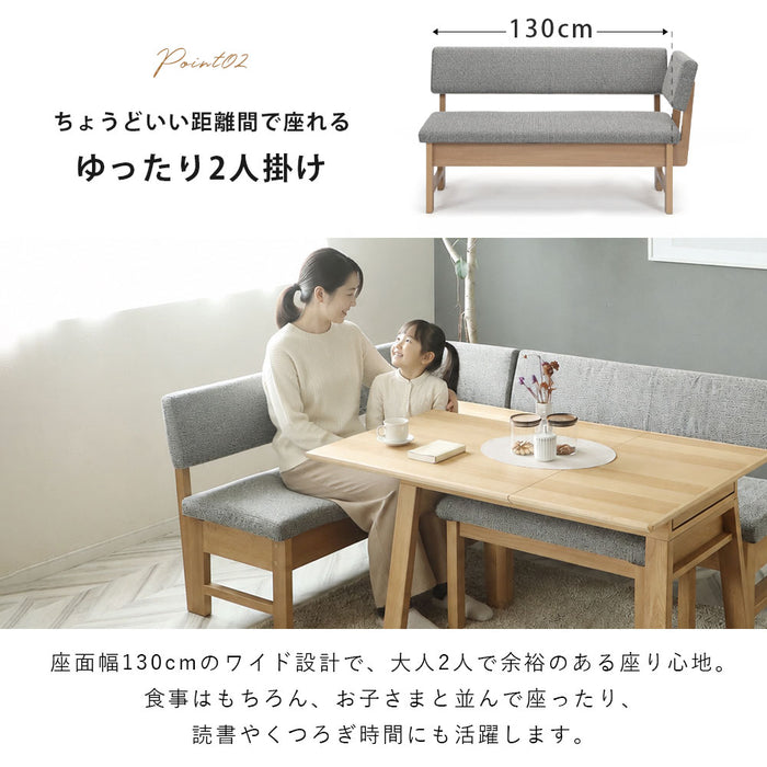 ダイニングチェア 幅140cm 2人 オーク ウォールナット 強化紙 コーナーチェア
