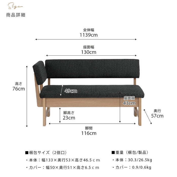 ダイニングチェア 幅140cm 2人 オーク ウォールナット 強化紙 コーナーチェア