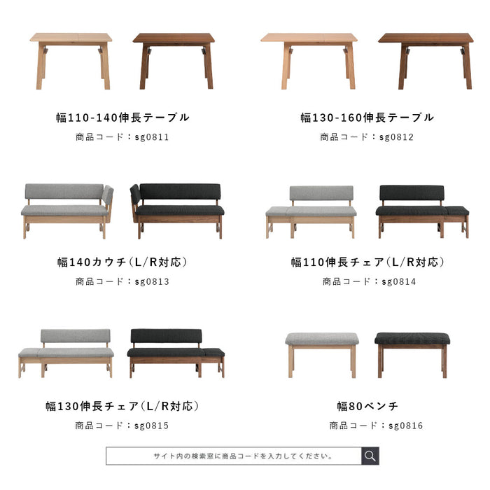 ダイニングベンチ 幅110 142cm 伸長式 2人 3人 オーク ウォールナット 強化紙