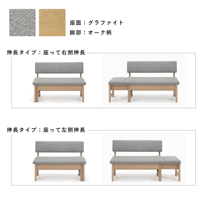 ダイニングベンチ 幅110 142cm 伸長式 2人 3人 オーク ウォールナット 強化紙