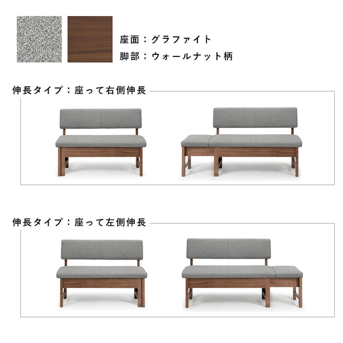 ダイニングベンチ 幅110 142cm 伸長式 2人 3人 オーク ウォールナット 強化紙