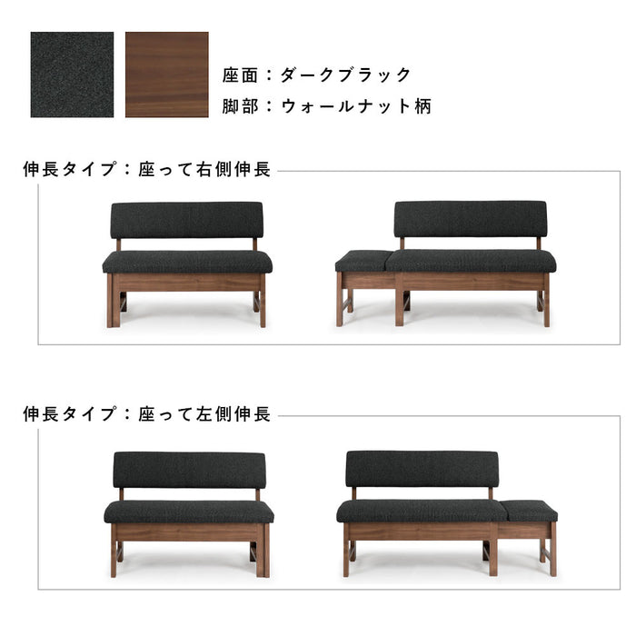 ダイニングベンチ 幅110 142cm 伸長式 2人 3人 オーク ウォールナット 強化紙