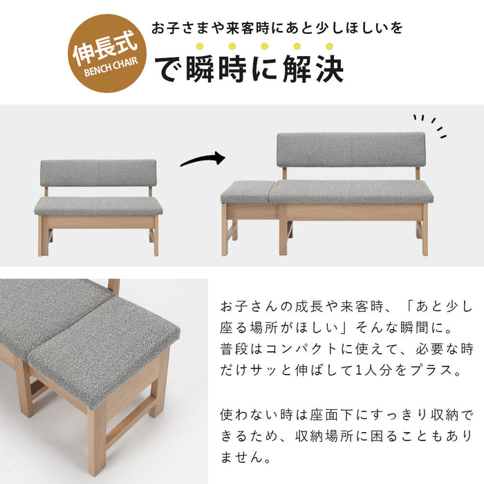 ダイニングベンチ 幅110 142cm 伸長式 2人 3人 オーク ウォールナット 強化紙