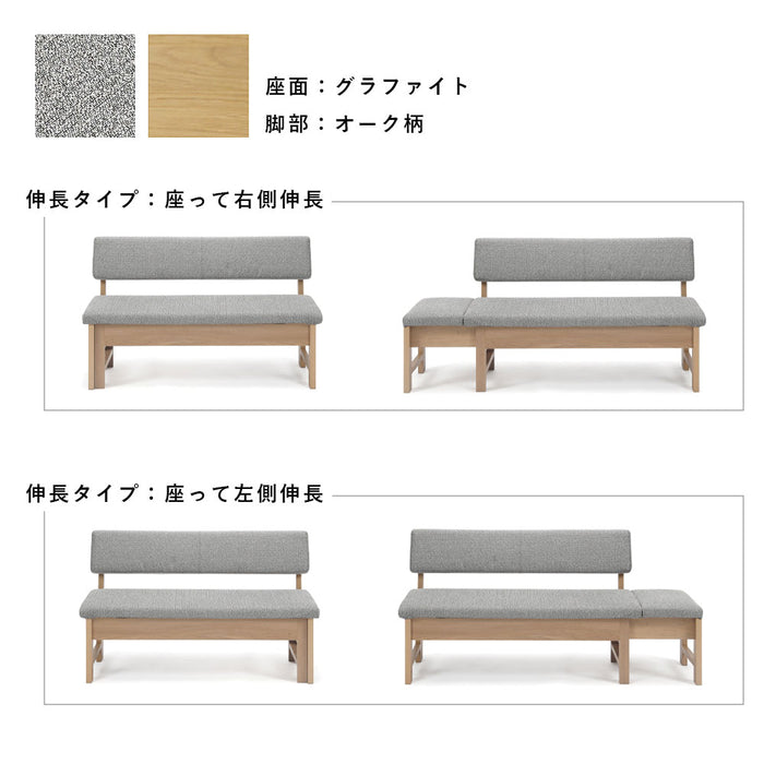 ダイニングベンチ 幅130 162cm 伸長式 3人 オーク ウォールナット 強化紙
