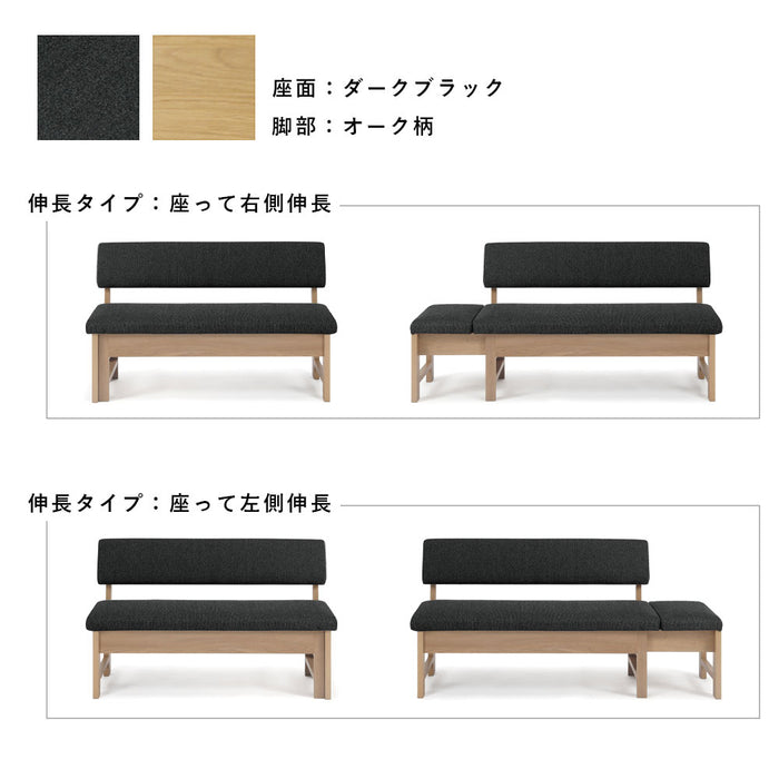 ダイニングベンチ 幅130 162cm 伸長式 3人 オーク ウォールナット 強化紙