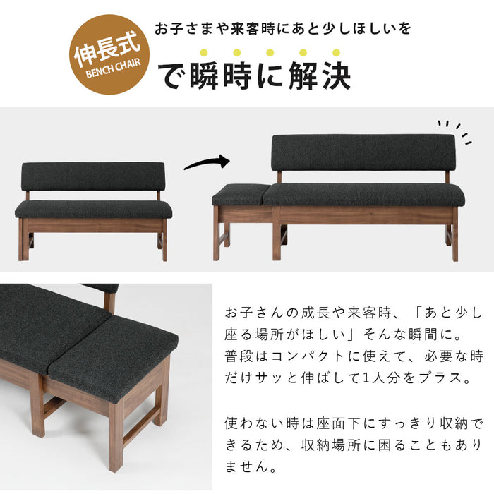 ダイニングベンチ 幅130 162cm 伸長式 3人 オーク ウォールナット 強化紙