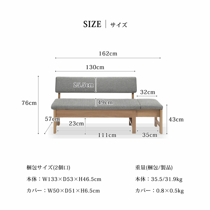 ダイニングベンチ 幅130 162cm 伸長 3人 オーク ウォールナット 強化紙