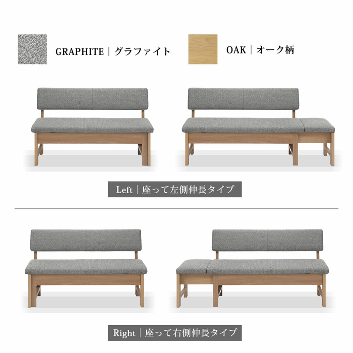 ダイニングベンチ 幅130 162cm 伸長 3人 オーク ウォールナット 強化紙