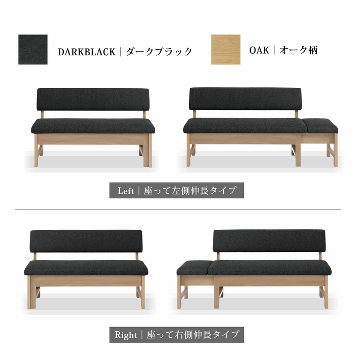 ダイニングベンチ 幅130 162cm 伸長 3人 オーク ウォールナット 強化紙