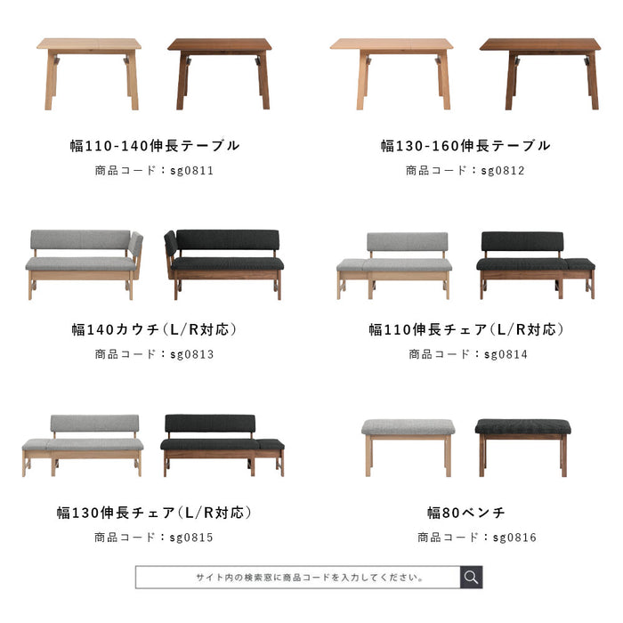 ダイニングベンチ 幅80cm オーク ウォールナット 強化紙 ファブリック
