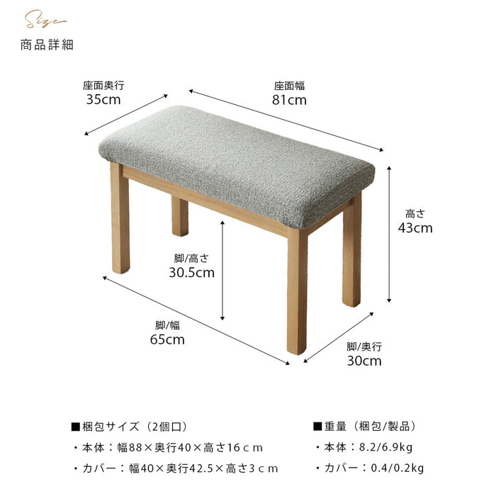 ダイニングベンチ 幅80cm オーク ウォールナット 強化紙 ファブリック