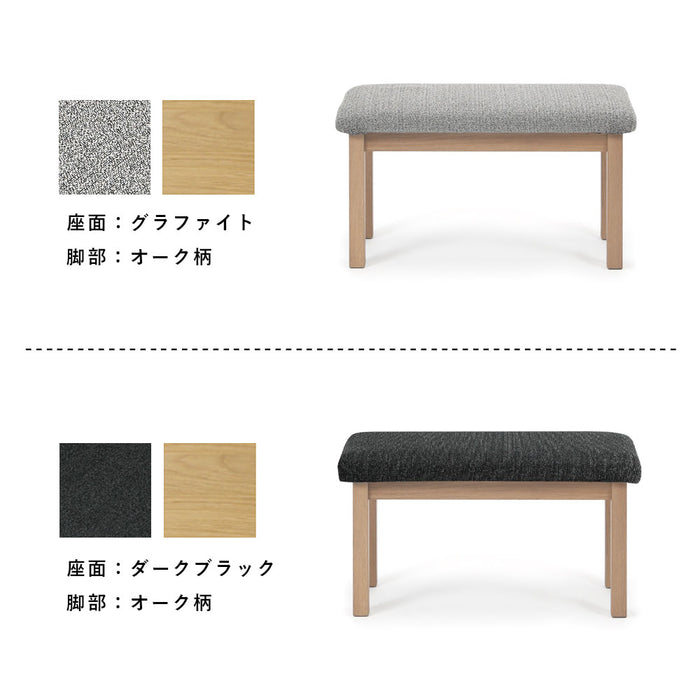 ダイニングベンチ 幅80cm オーク ウォールナット 強化紙 ファブリック