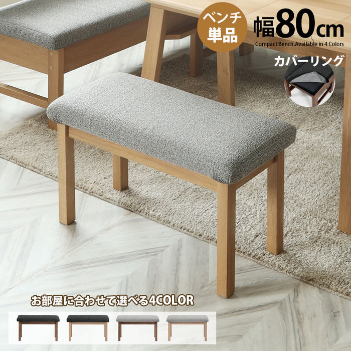 ダイニングベンチ 幅80cm オーク ウォールナット 強化紙 ファブリック