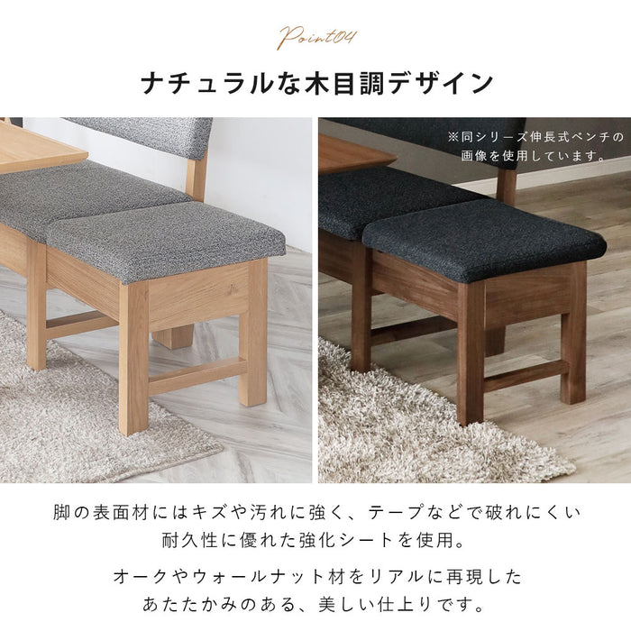 ダイニングベンチ 幅80cm オーク ウォールナット 強化紙 ファブリック