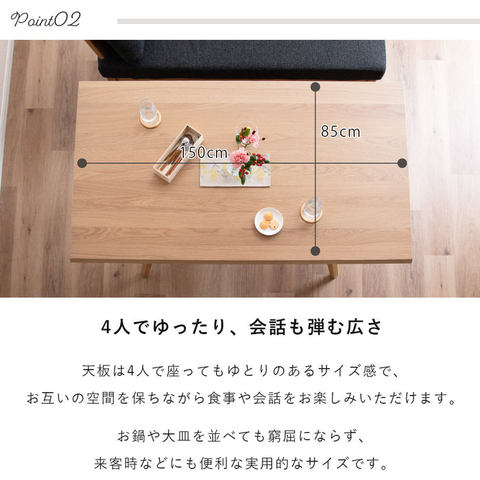 ダイニングテーブル 4人 幅150cm 収納 オーク ウォールナット 突板 北欧