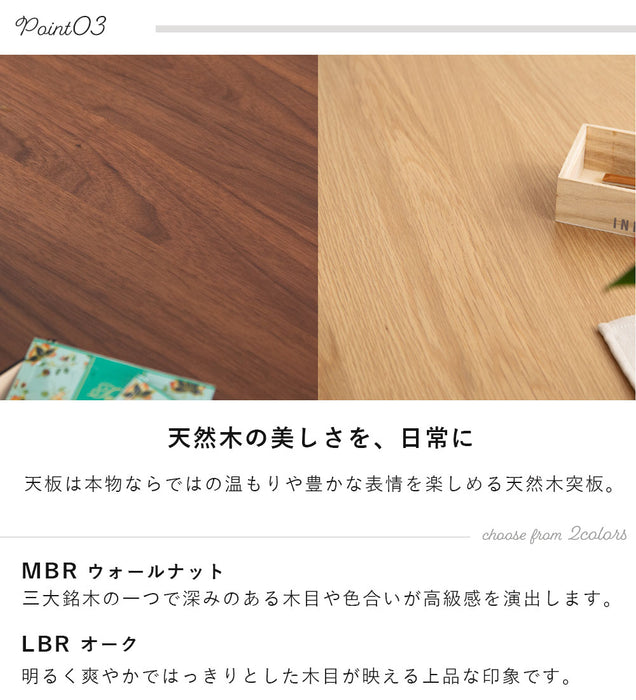 ダイニングテーブル 4人 幅150cm 収納 オーク ウォールナット 突板 北欧