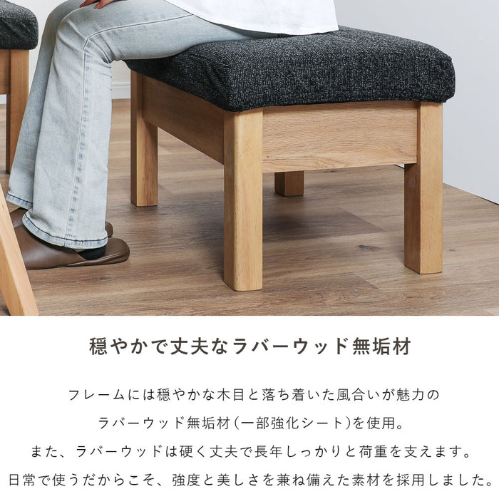 オットマン 幅60cm スツール チェア ラバーウッド 無垢材 ファブリック 北欧