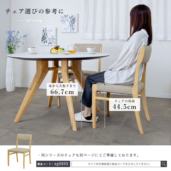 ダイニングテーブル 4人 幅110cm セラミック天板 丸テーブル 無垢材 北欧