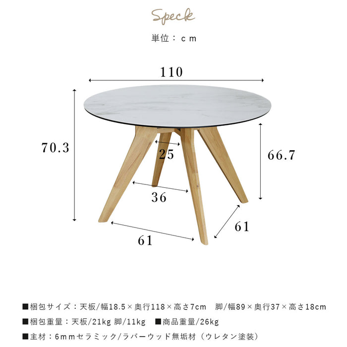 ダイニングテーブル 4人 幅110cm セラミック天板 丸テーブル 無垢材 北欧