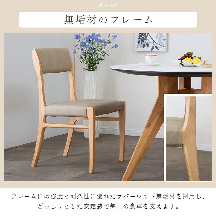ダイニングチェア 2脚セット 幅47cm アームレス 無垢材 PVC 北欧