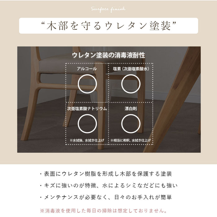 ダイニングチェア 2脚セット 幅47cm アームレス 無垢材 PVC 北欧